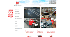 Desktop Screenshot of antey-grafika.ru